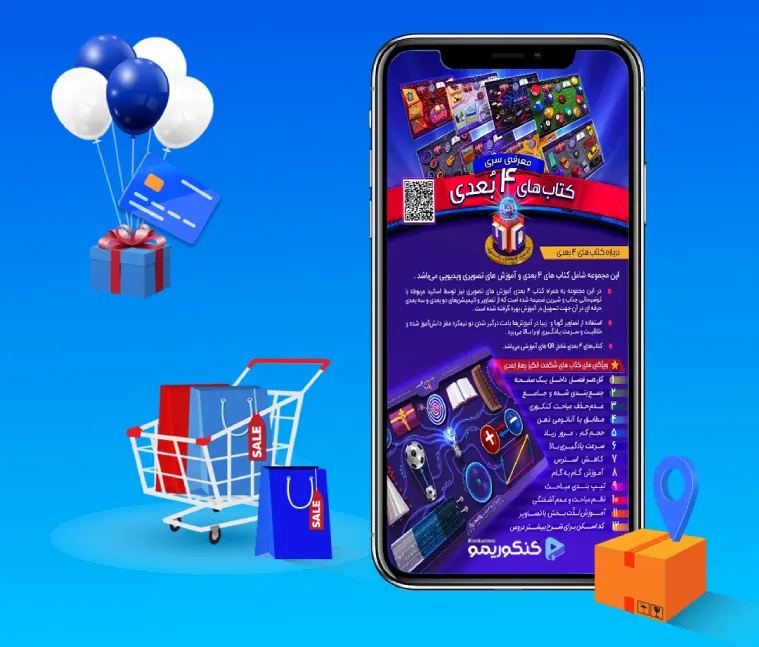 مجموعه کتاب‌های 4‌بعدی